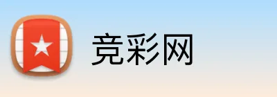 竞彩网 Logo